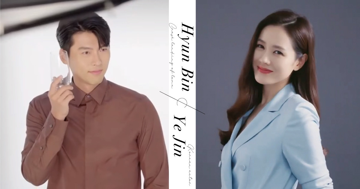 玄彬&孫藝珍廣告接不完！《愛的迫降》玄彬代言費近3千萬，網傳有望和孫藝珍合體代言？