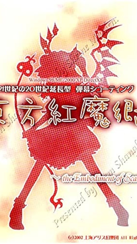 東方原作/二次創作何でもありの神主ファンクラブ