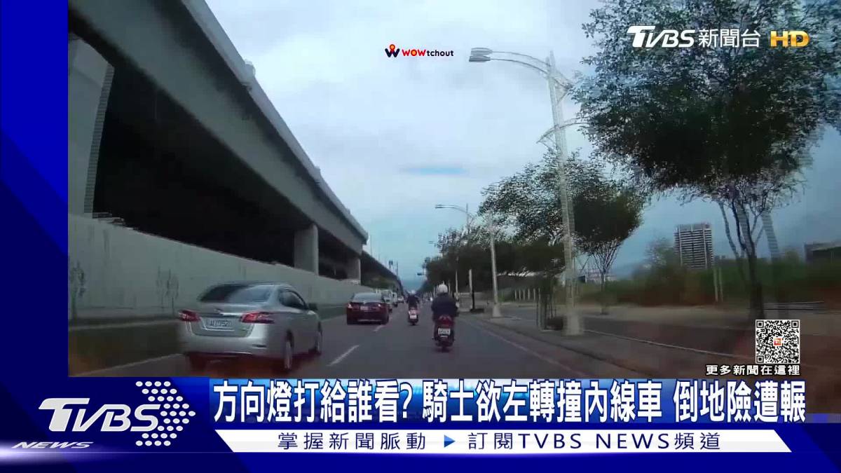 方向燈打給誰看？騎士欲左轉撞內線車 倒地險遭輾 Tvbs 新聞影音 Line Today