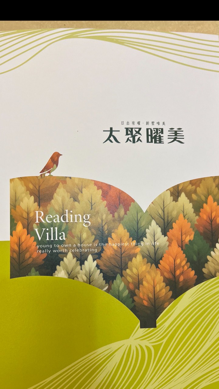 太聚曜美已購屋群