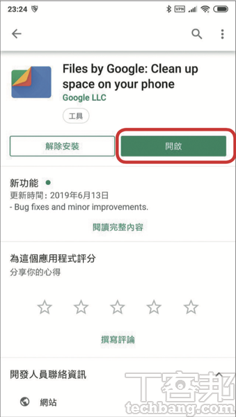 1.首先在接收方與傳送方的手機上，安裝Google Files這款App，在Google Play商店就能找得到。