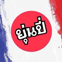 อิ๊กมิ้งค์สายมุด🇯🇵หิ้วฟินอินเจแปน&pre-orderเมกา