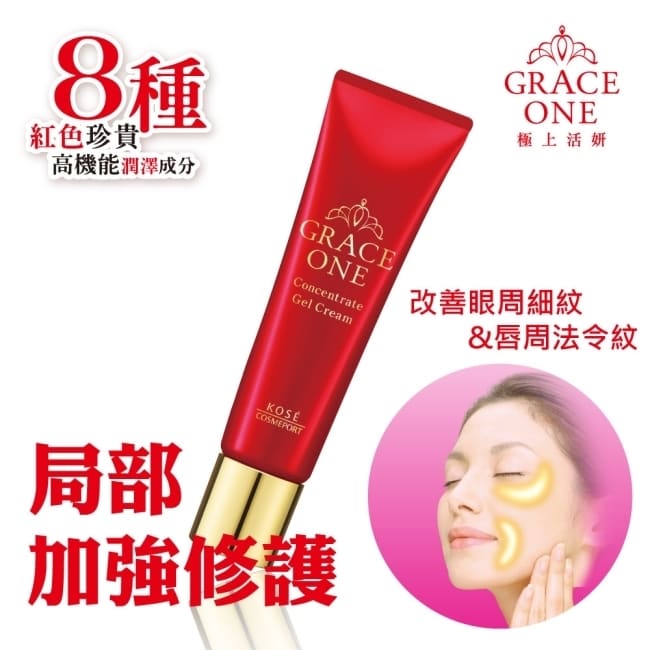 詳細介紹 KOSE 極上活妍 特濃彈力局部修護凝霜 30g 商品規格 商品簡述 肌膚最在意的眼週、唇週細紋問題，以高純度凝霜集中修護保濕，維持眼唇部位緊緻平滑 品牌 KOSE COSMEPORT 規格