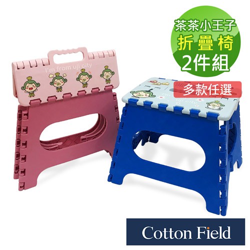 棉花田【茶茶小王子】多功能折疊椅-2色可選(29x22x27cm)