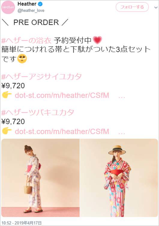 繼續炎上 ｎｇｔ荻野由佳服裝廣告下架 日本集合 Line Today