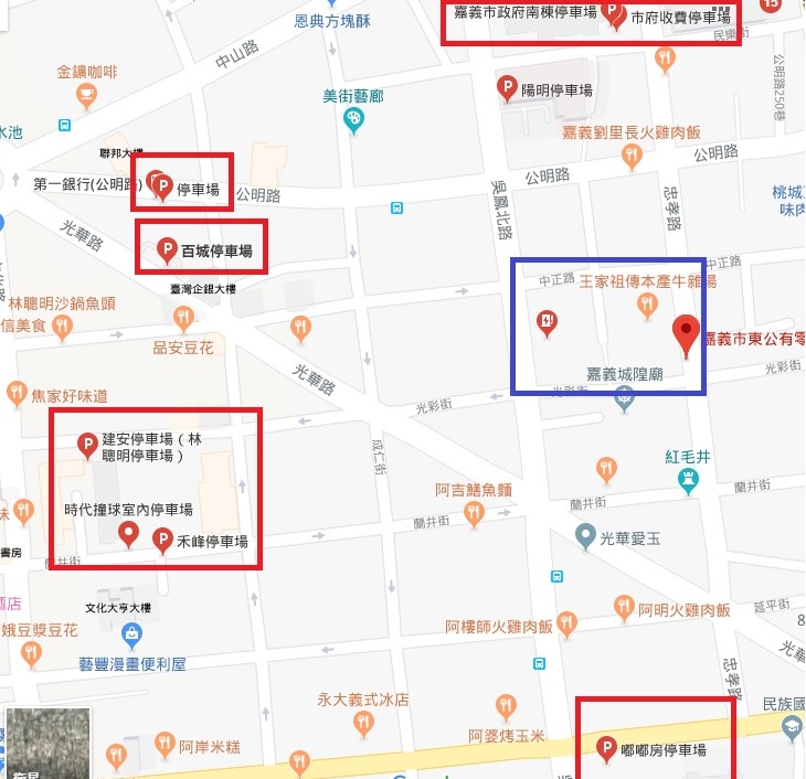 【王家祖傳本產牛雜(肉)湯】嘉義東市場早餐營業時間.公休.地址.交通