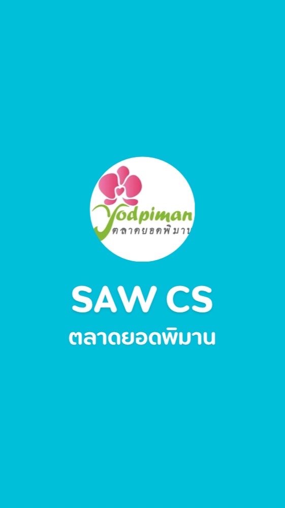 Yodpiman x SAW HR
