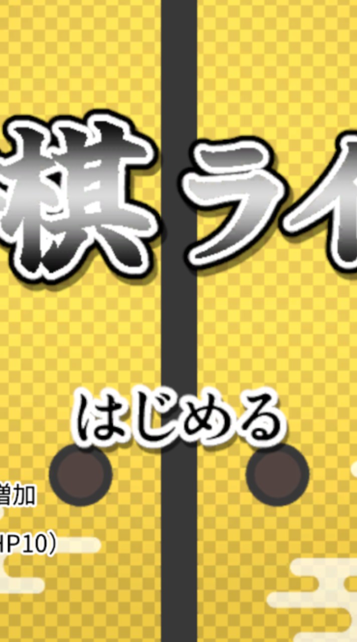 将棋ライクを語りたい人の部屋