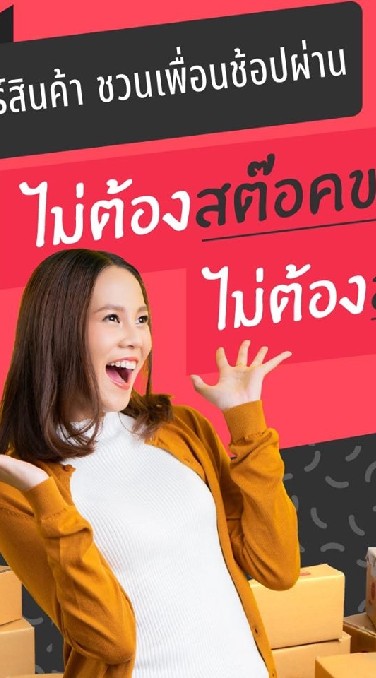 ห้องฟรี ซื้อขายสินค้า ราคากันเอง🤪🤪