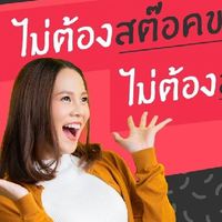 ห้องฟรี ซื้อขายสินค้า ราคากันเอง🤪🤪