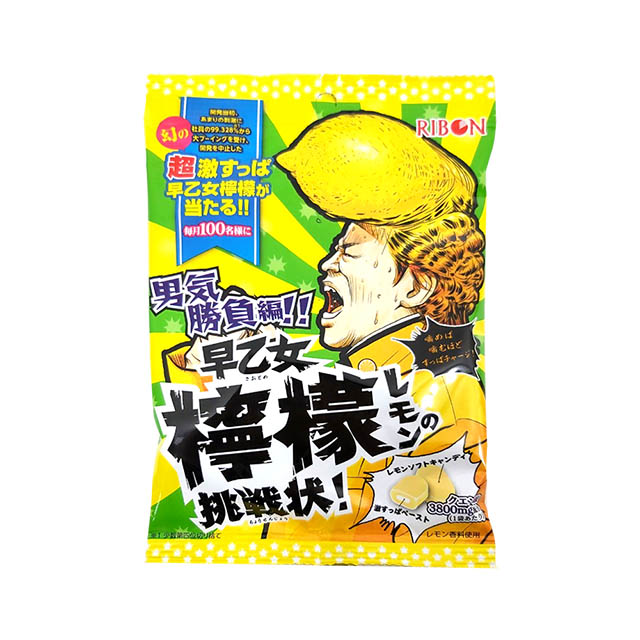 ROBIN立夢 早乙女檸檬味挑戰超酸糖