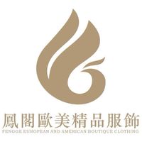 鳳閣歐美精品官方社群