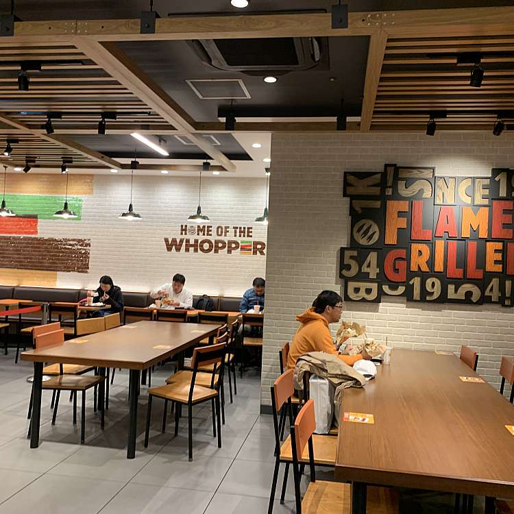 バーガーキング キュープラザ池袋店 バーガーキング キュープラザイケブクロテン 東池袋 池袋駅 ファーストフード By Line Place