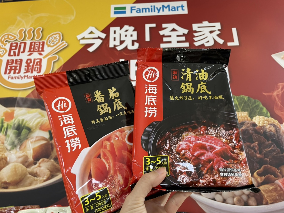 全家APP火鍋地圖全新登場！