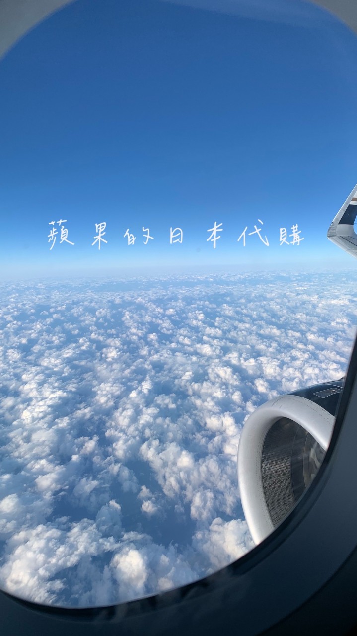 蘋果的日本代購🇯🇵（7/11-7/14神戶京都名古屋好市多連線）