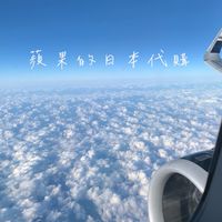 蘋果的日本代購🇯🇵（7/11-7/14神戶京都名古屋好市多連線）