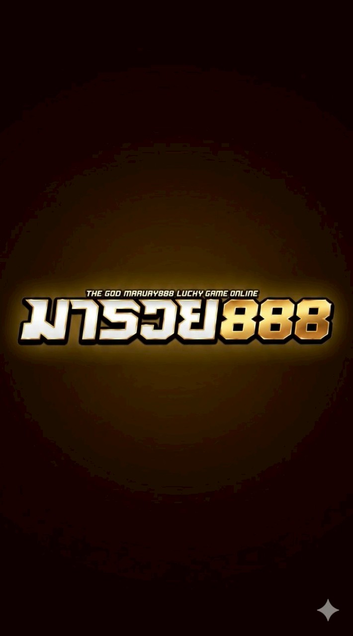มารวย888