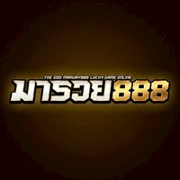 มารวย888