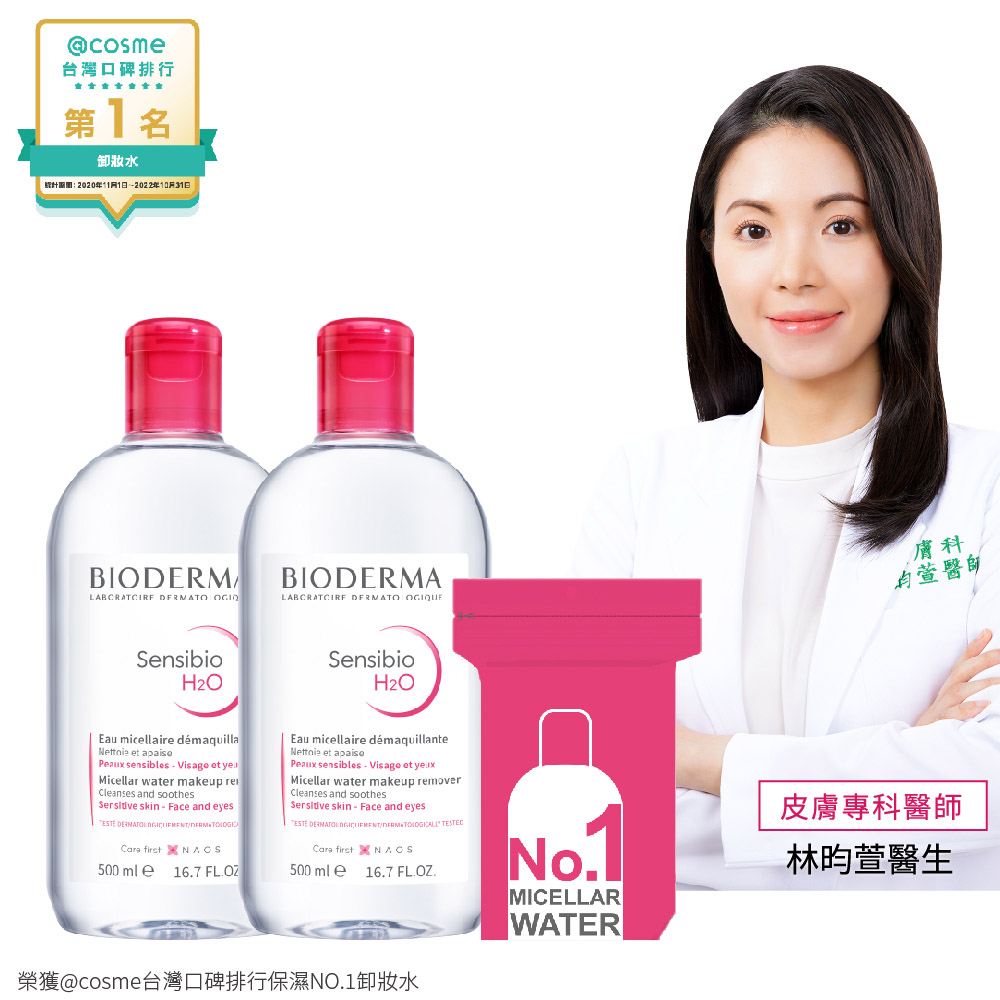 舒敏高效/保濕水潤/平衡控油 潔膚液500ml (2入組)