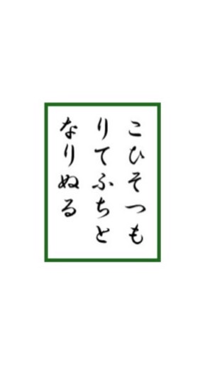 かるた部