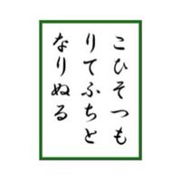 かるた部