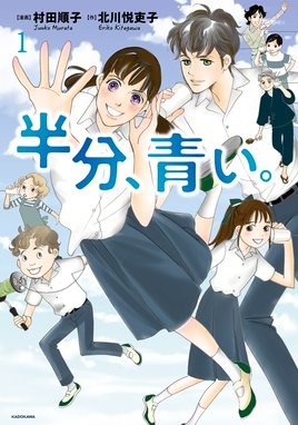 輝きたいの 輝きたいの 1 村田順子 Line マンガ