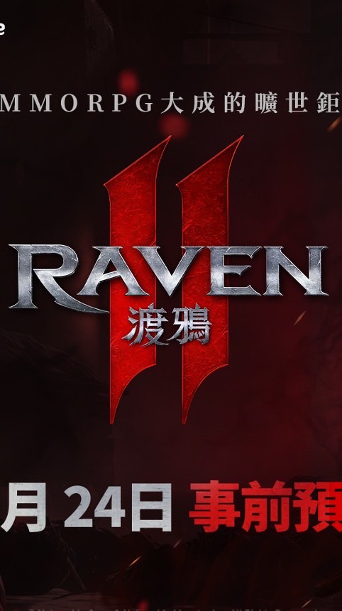 RAVEN 2：渡鴉 交易、攻略討論區（11月20上市）