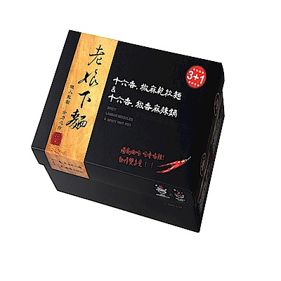 獨創兩吃吃香喝辣，勁情雙享受。職人監製椒麻香辣香氣撲鼻層次豐富餘韻不絕