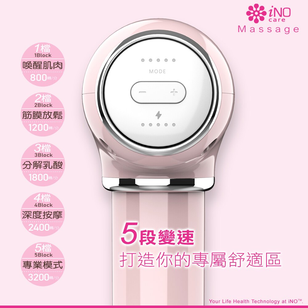 預購【酷樂館】iNO Model 5 震動按摩槍 筋膜槍 贈藍芽體重計