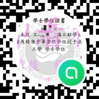 台灣公版畢業證書，結業證書，國外證書