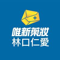 唯新藥妝-林口仁愛店(榮昌藥局)好購團