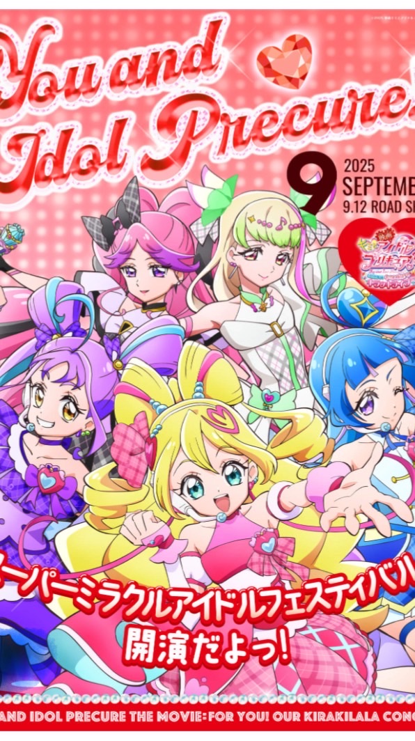 プリキュアファンクラブ♡