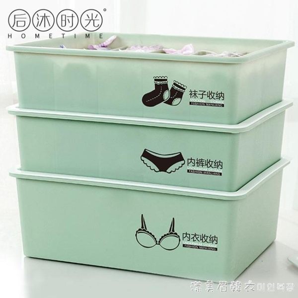 家用內衣內褲收納盒塑料裝文胸襪子的整理箱分格三件套有蓋抽屜式 漾美眉韓衣