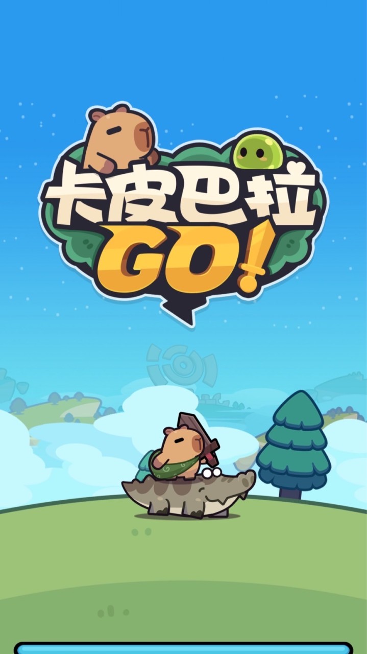tc180卡皮巴拉Go任意