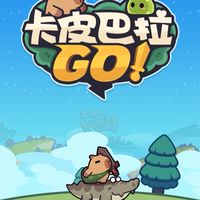 tc180卡皮巴拉Go任意