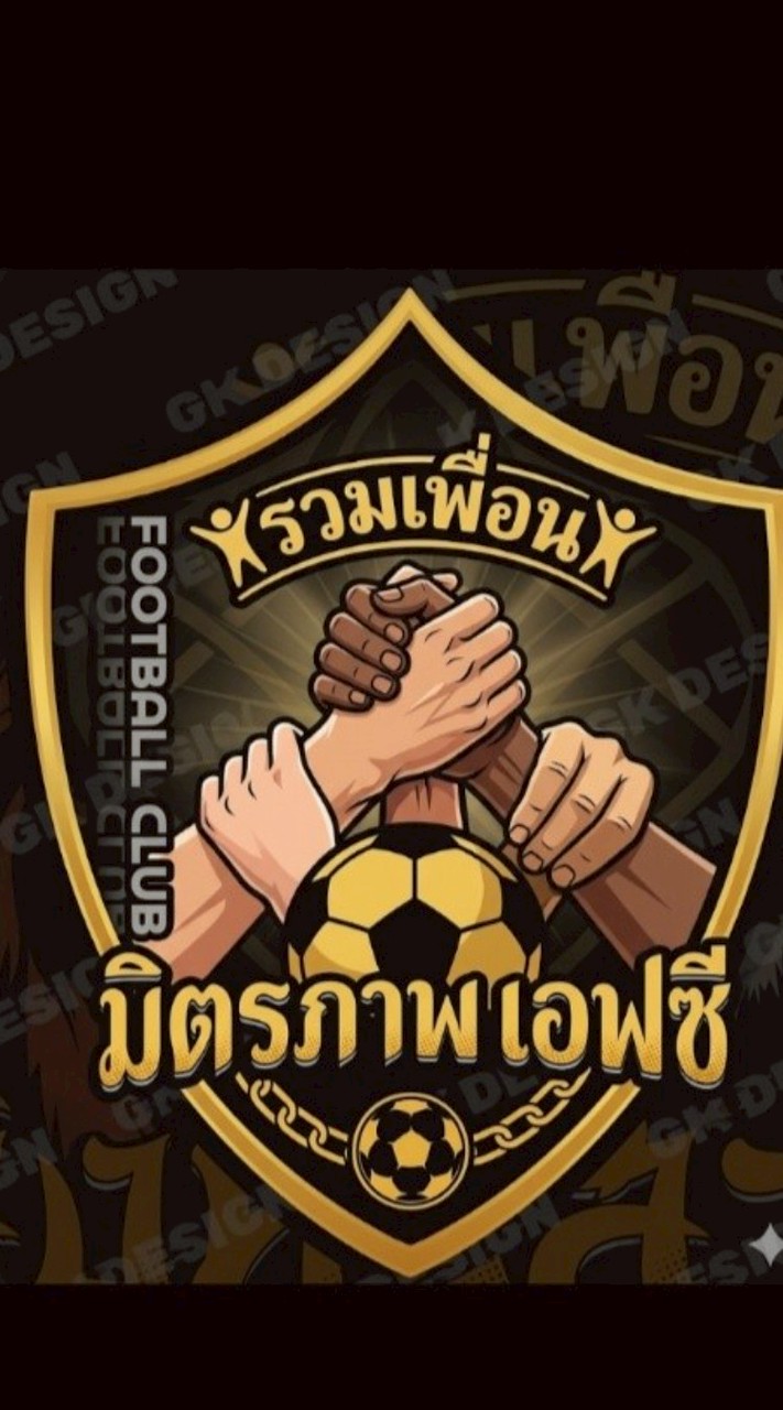 เตะลีคมีรางวัลมีถ้วย หามิตรภาพ