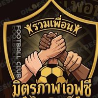 เตะลีคมีรางวัลมีถ้วย หามิตรภาพ