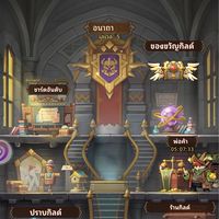 อนาถา (Hero ล่าของ)