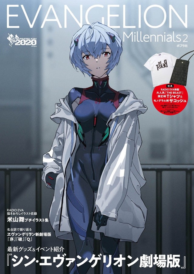 エヴァ デザインのtシャツ サコッシュが登場 Evangelion Millennials2 豪華付録