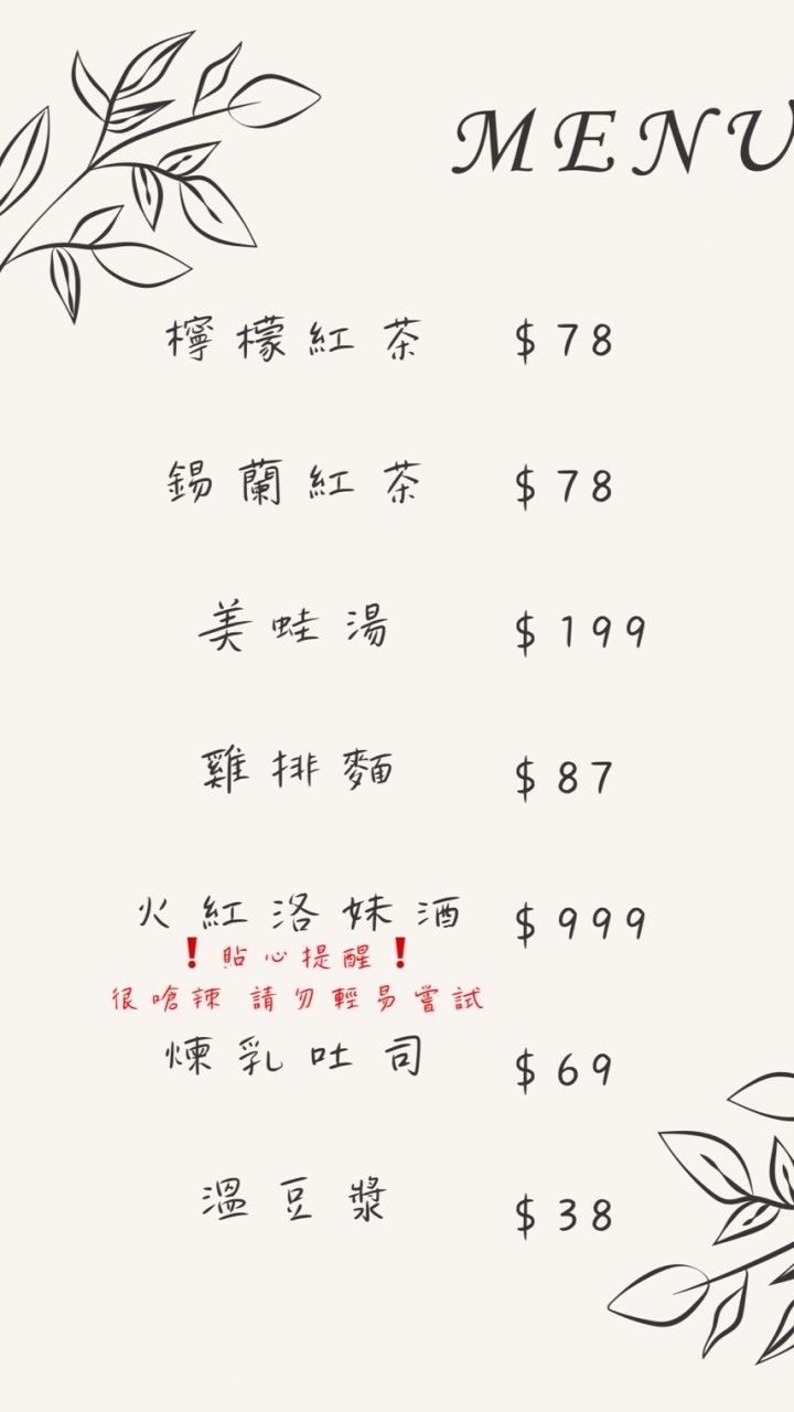 錫蘭紅茶&吃你下麵