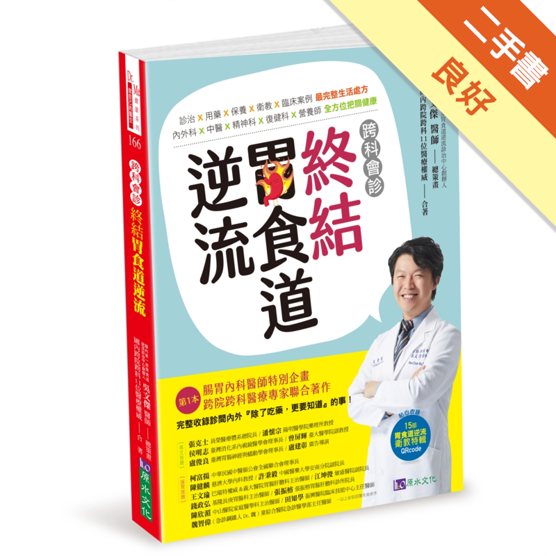 商品資料 作者：吳文傑、陳保仁等 出版社：原水 出版日期：20200109 ISBN/ISSN：9789869850216 語言：繁體/中文 裝訂方式：平裝 頁數：296 原價：450 -------