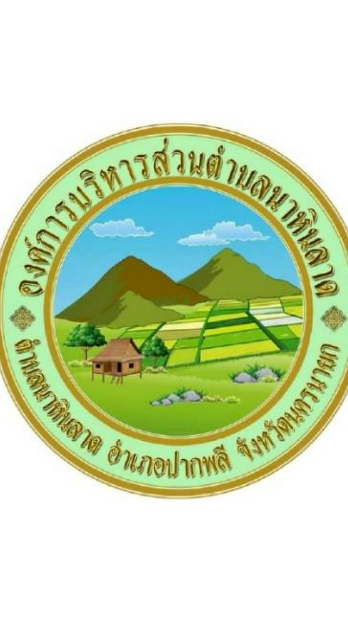 อบต.นาหินลาด