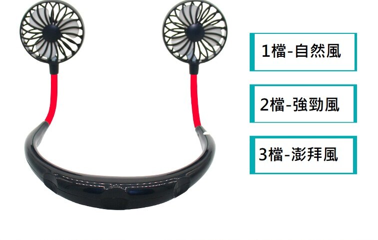 大賀屋 韓國 脖子 風扇 頸風扇 旅遊 運動 小風扇 便攜風扇 隨身 攜帶 迷你 usb 充電 懶人 C00010095