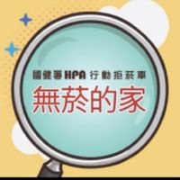 無菸檳酒車隊