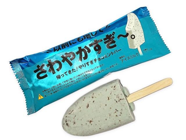 注意書きに納得 セブンの チョコミントアイス どこまでやりすぎる気だ