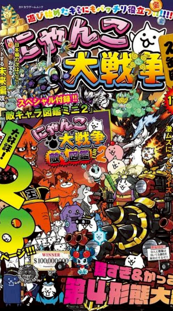 にゃんこ大戦争オプチャ！taka channel運営(誰も知らない)！初心者大歓迎！🔰