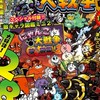 にゃんこ大戦争オプチャ！taka channel運営(誰も知らない)！初心者大歓迎！🔰