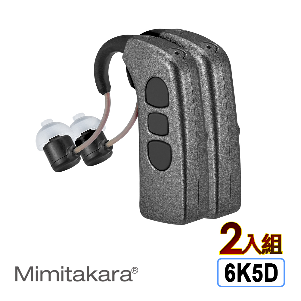 耳寶 助聽器(未滅菌) ★ Mimitakara 藍牙充電式耳掛型助聽器6K5D [適用雙耳] [輕中度聽損適用] [支援藍牙] [符合條件者可補助B款]。汽機車精品百貨人氣店家AGO購物商城的有最棒