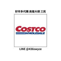 好市多代購 高雄大順 三民