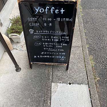 toshinpo_cafeさんが投稿した梶ケ谷ケーキのお店ヨフプラス/yoffe+の写真